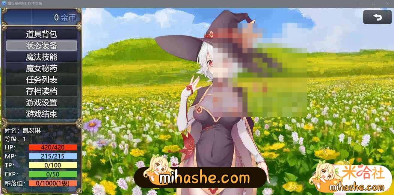 魔女秘药 章节事件 内容截图 1