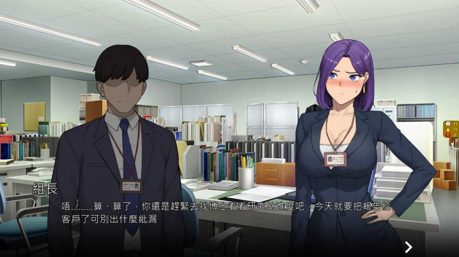 NTR办公室 探索场景 画面 4