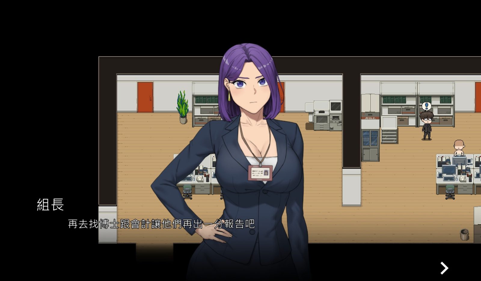 NTR办公室 剧情推进 预览图 7