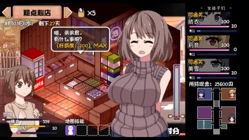 夏日狂想曲_SummerMemories 角色路线 场景图 8
