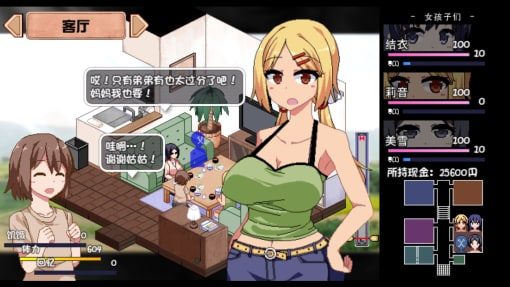 夏日狂想曲_SummerMemories 地图探索 画面 3