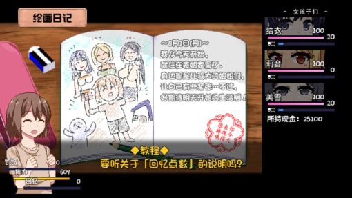夏日狂想曲_SummerMemories 故事片段 演示图 2