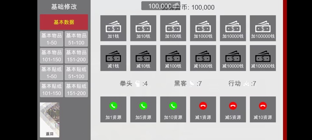 特工17 角色路线 预览图 7