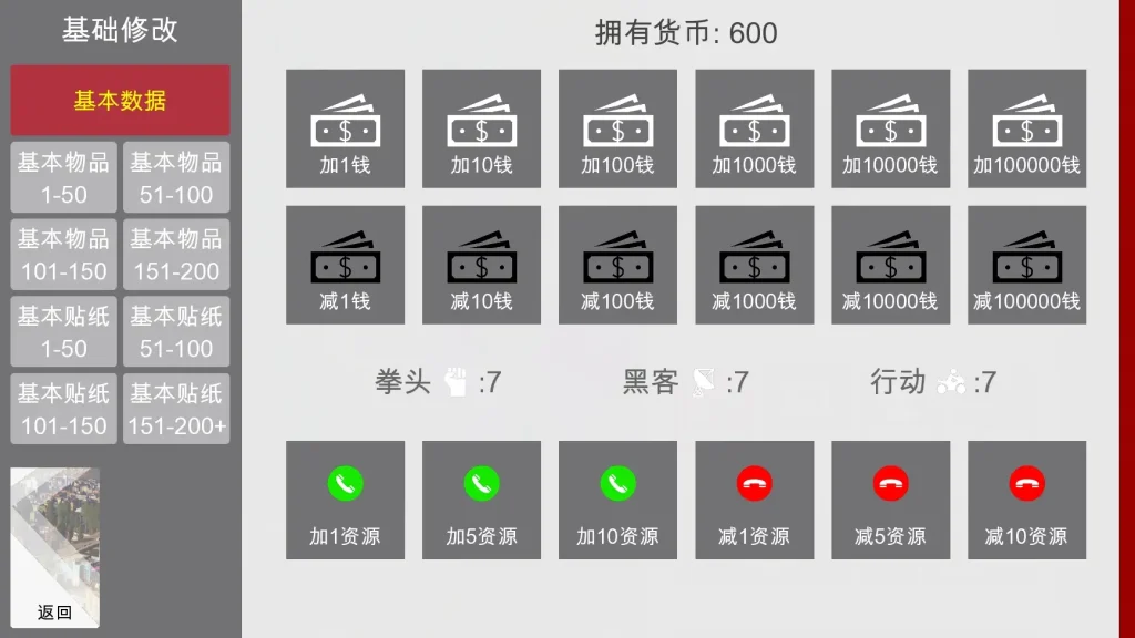 特工17 时间管理 资料图 6