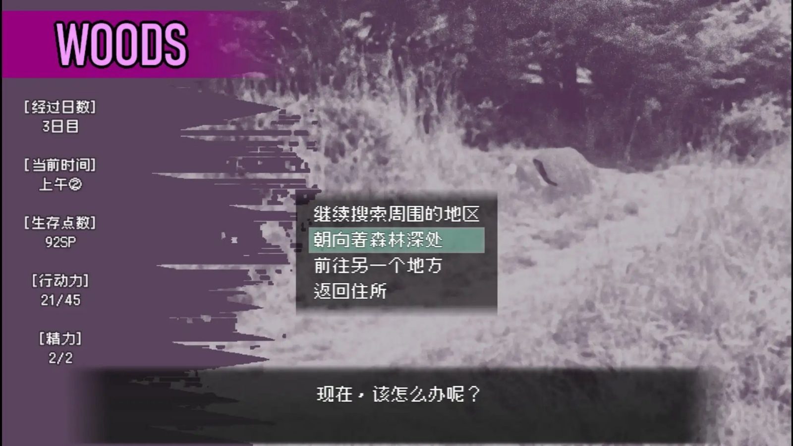 爱是不会消失的 操作界面 资料图 1