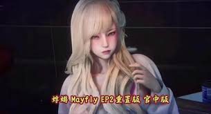 蜉蝣-MayFly 支线内容 场景图 1