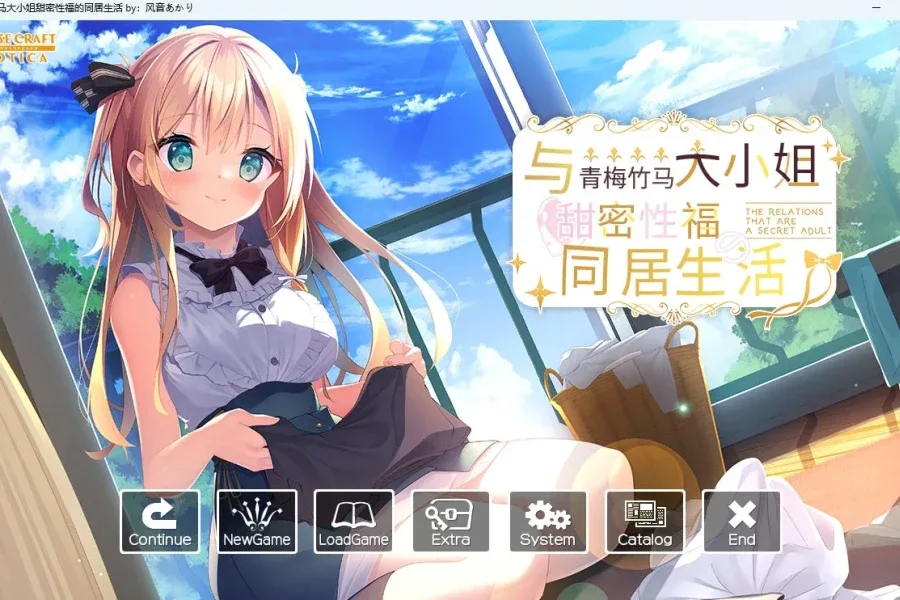 与青梅竹马大小姐甜密性福的同居生活 实机画面 资料图