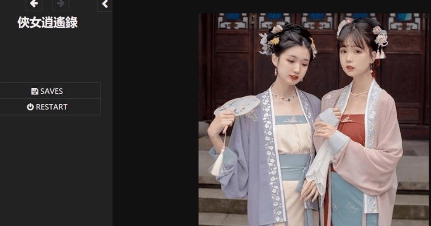 侠女逍遥录 资源内容 场景图 8