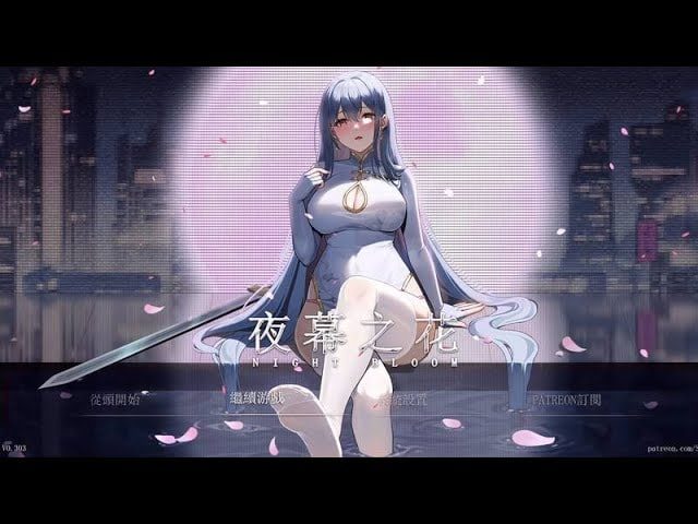 夜幕之花_Night Bloom 故事片段 实机截图 4