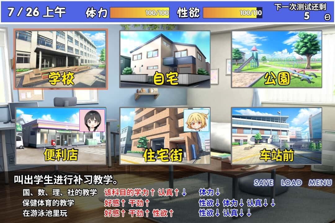 雌小鬼课堂 CG回想 实机截图 1