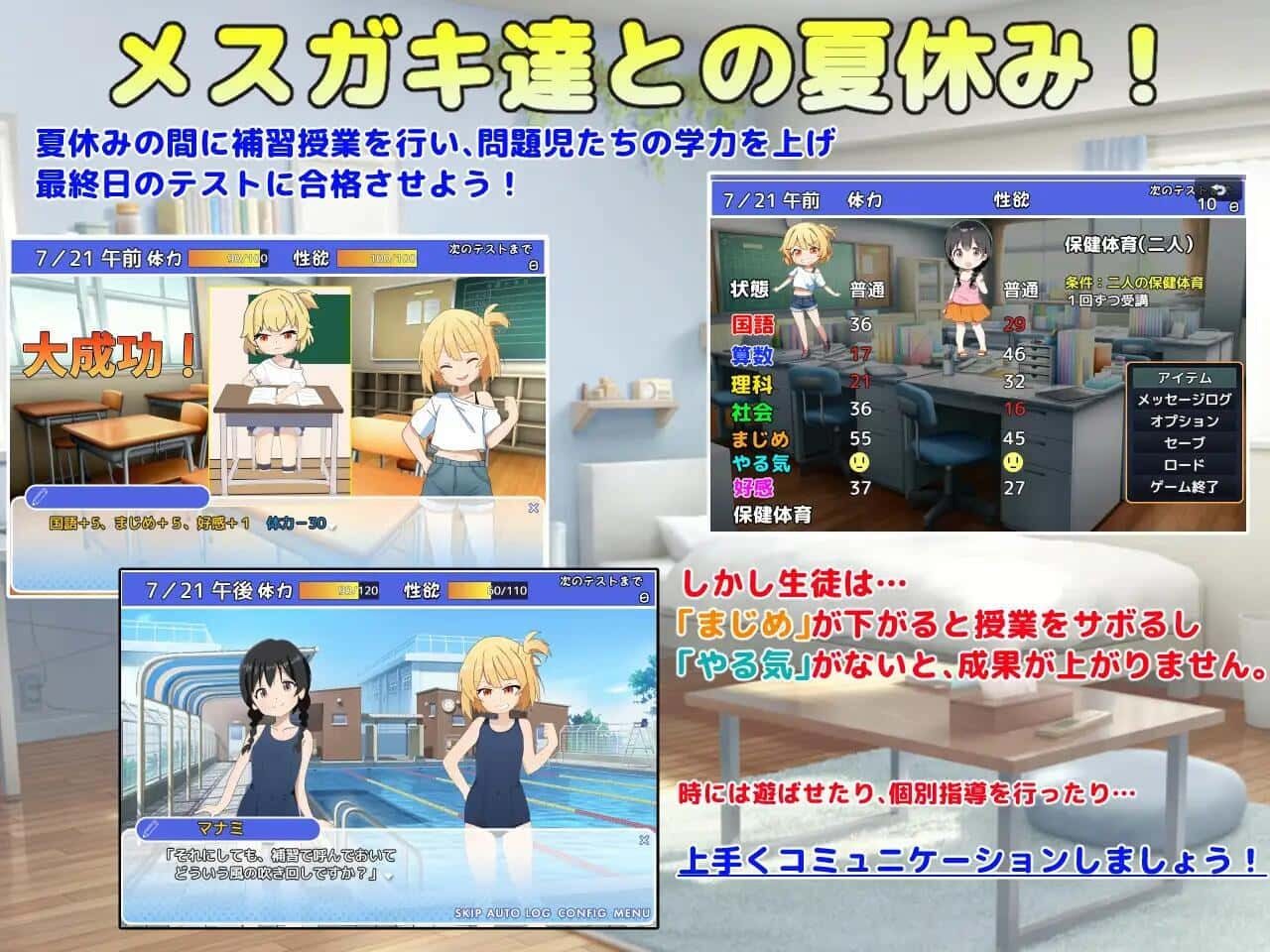 雌小鬼课堂 CG回想 资料图 4