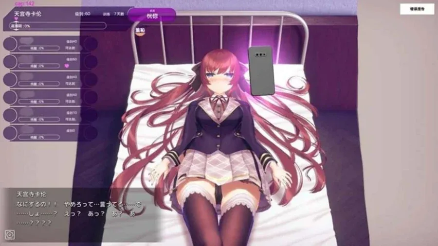 催眠高傲大小姐 角色路线 详情图