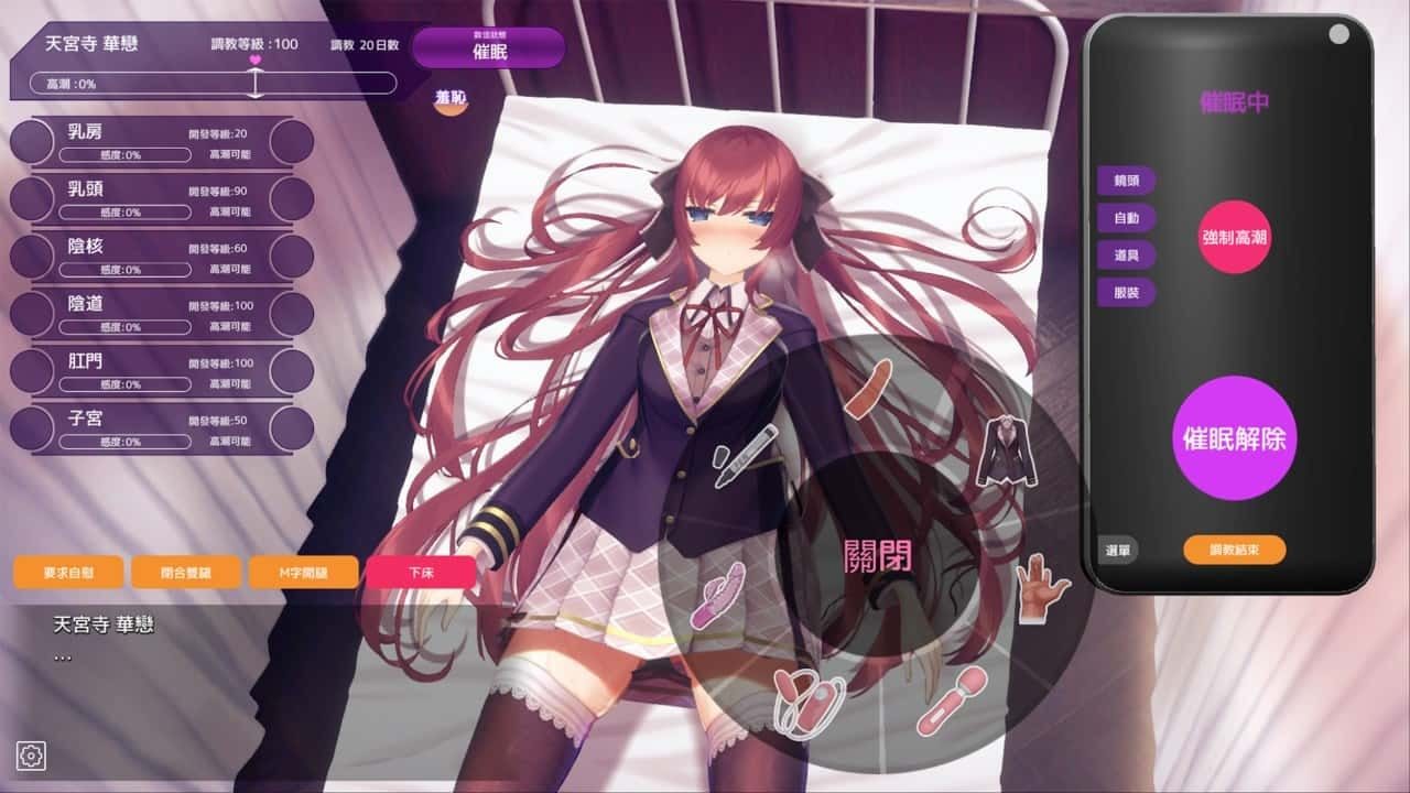 催眠高傲大小姐 角色养成 展示图 5