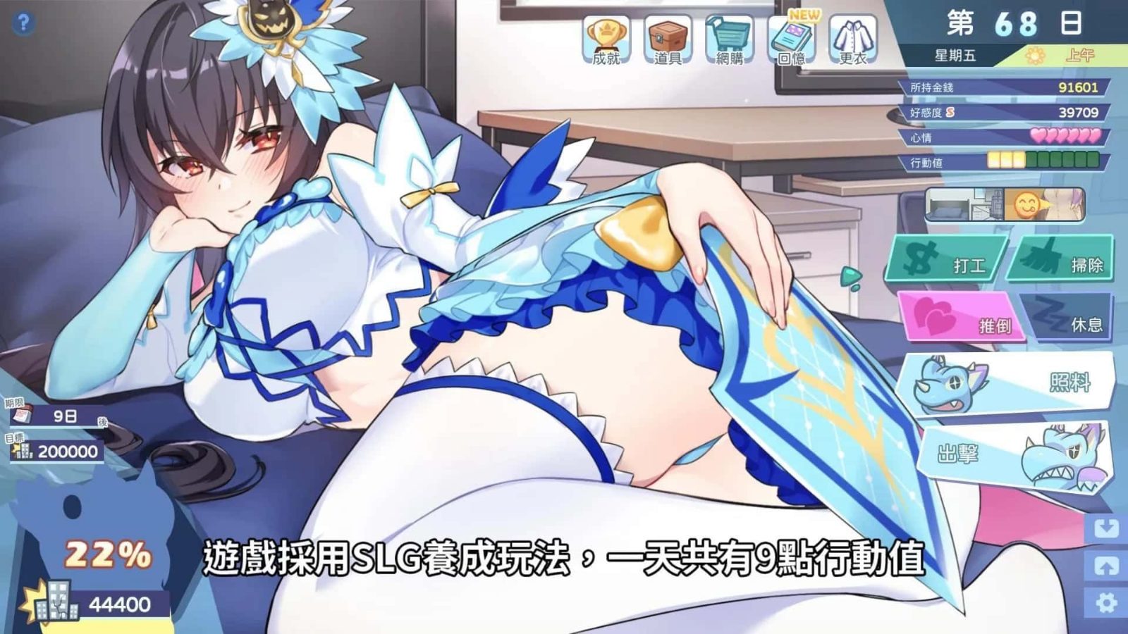怠惰的怪兽公主不想工作 剧情互动 展示图 7