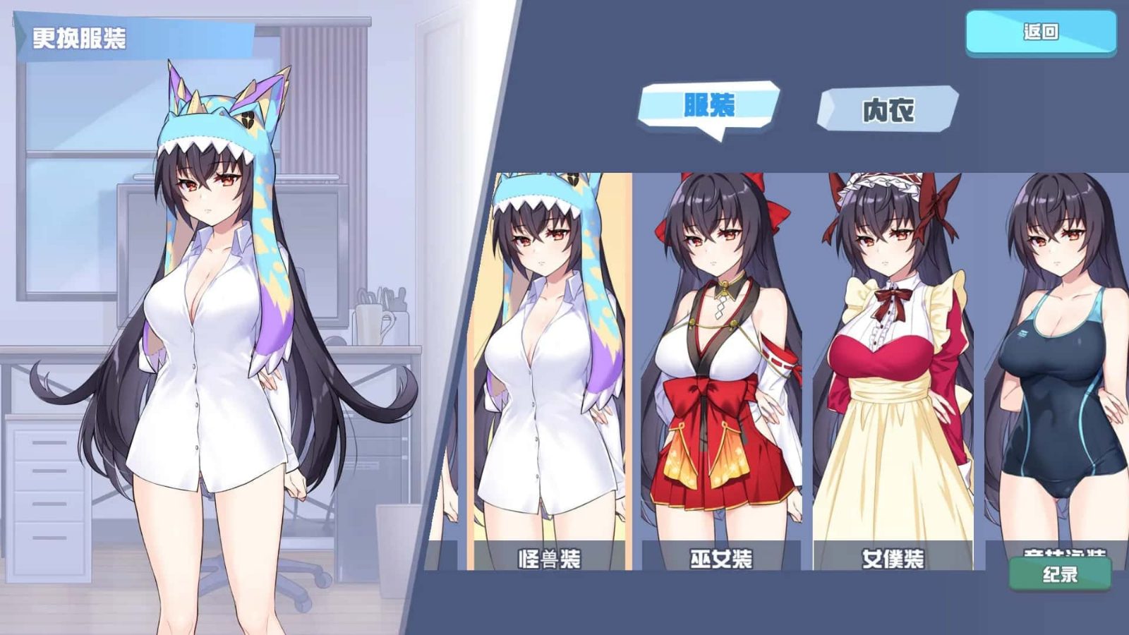 怠惰的怪兽公主不想工作 CG回想 资料图 4