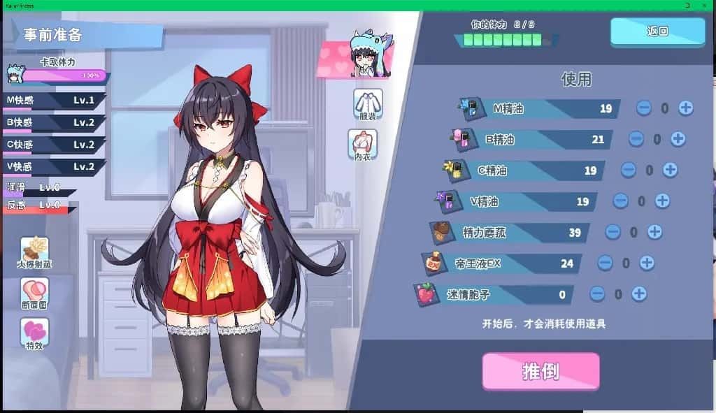怠惰的怪兽公主不想工作 操作界面 专题图 6