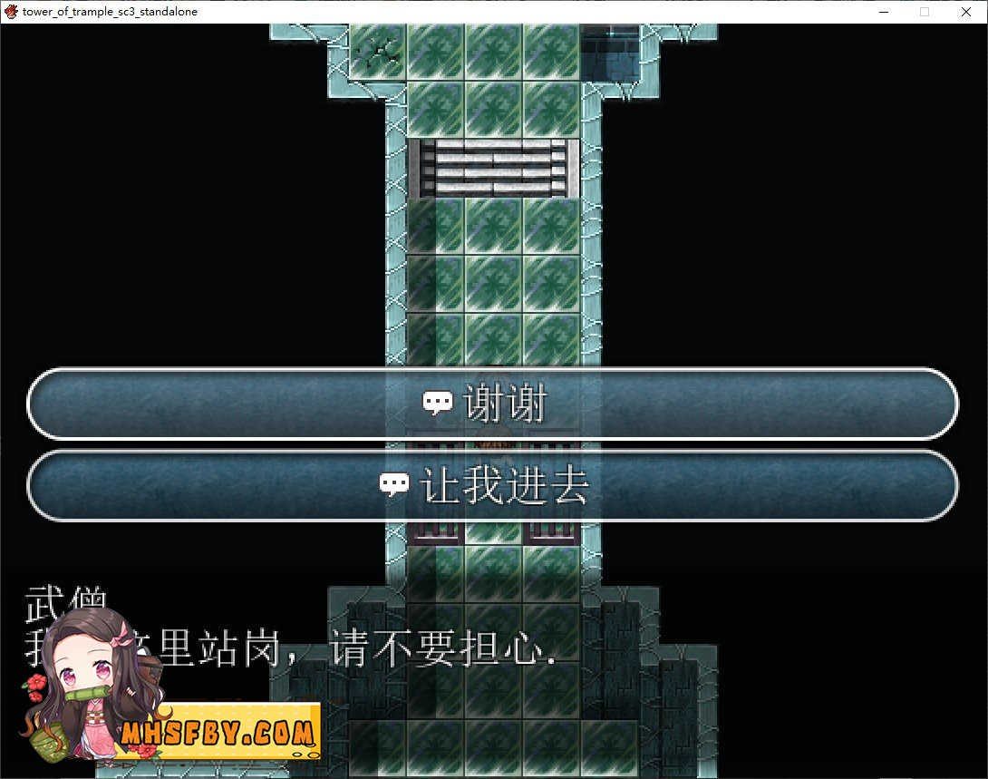 践踏之塔全9层汉化版 故事片段 玩法截图 1