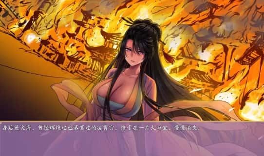 绯月仙行录 场景演出 页面配图 7