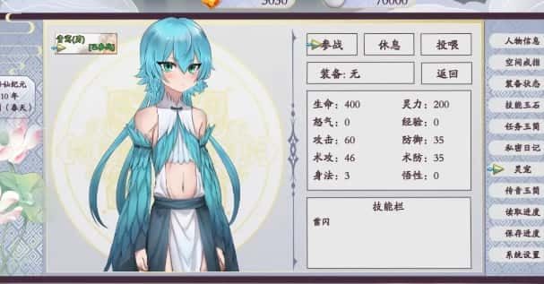 绯月仙行录 实机画面 场景图 6