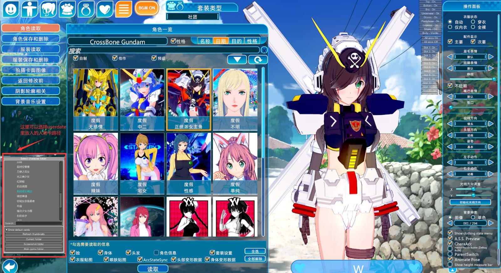 恋活2 Sunshine CG回想 玩法截图 2