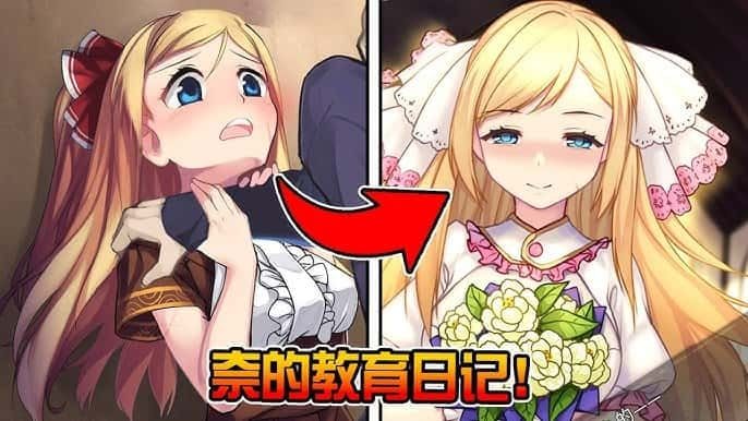 奈的教育日记 地图探索 内容截图 1
