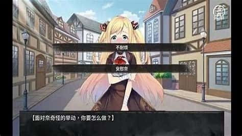 奈的教育日记 任务推进 画面 3