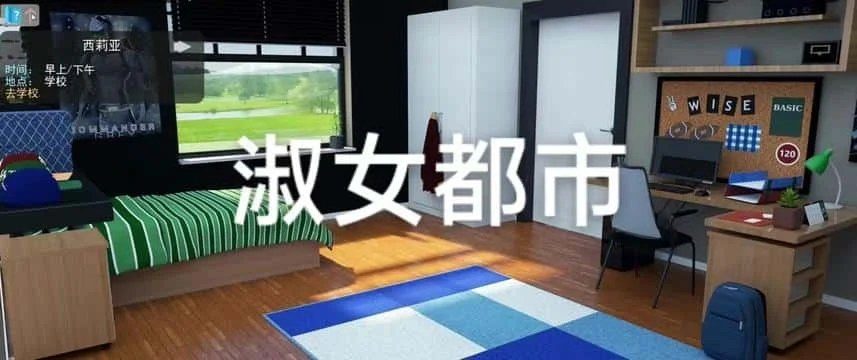 淑女都市 Milfy City 资源内容 玩法截图 8