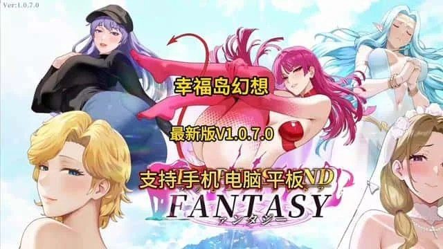 幸福岛幻想_Fantasy of Bliss Island 玩法展示 画面 3