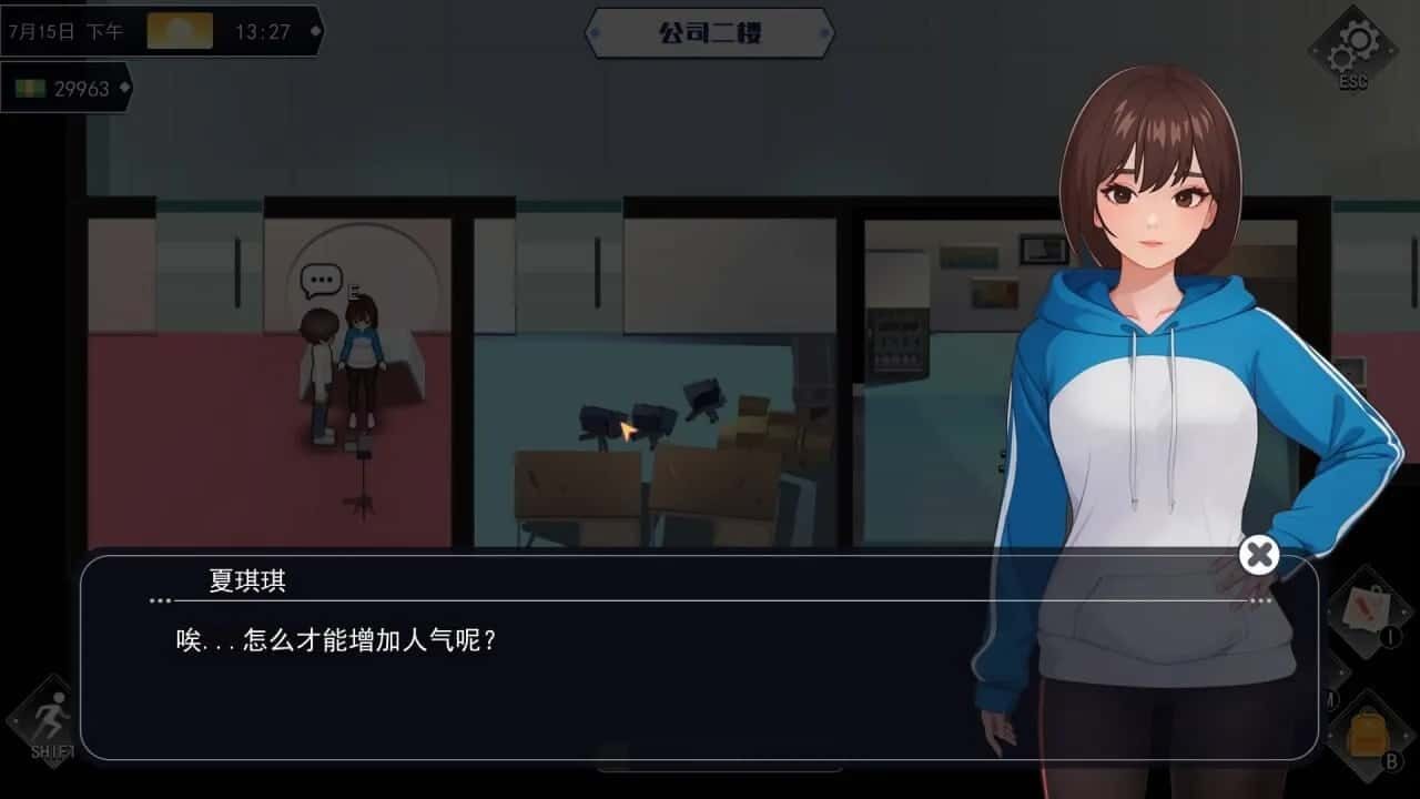 职场幻想 Workplace Fantasy 鼠标操作 专题图 4