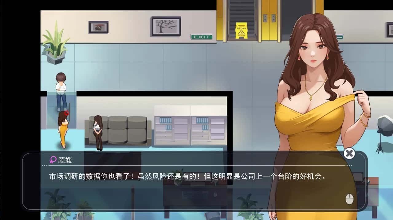 职场幻想 Workplace Fantasy 中文界面 展示图 6